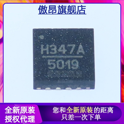 丝印H347AQFN-16芯片