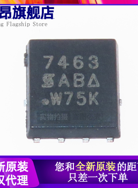 全新进口原装SI7463DP-T1-E3贴片DFN-8丝印7463场效应管欢迎咨询