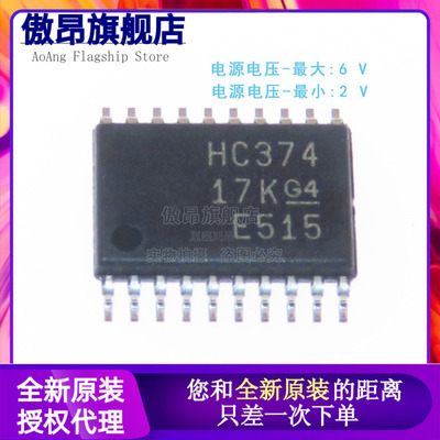 原装正品丝印逻辑芯片