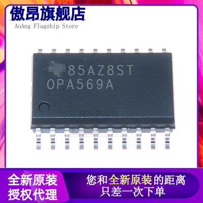 OPA569A OPA569AIDWPR OPA569 贴片SOP-20 放大器IC 进口原装
