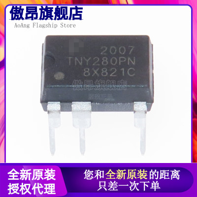 直插 TNY280 TNY280PN DIP-7 7脚 电源管理IC 全新原装 正品现货