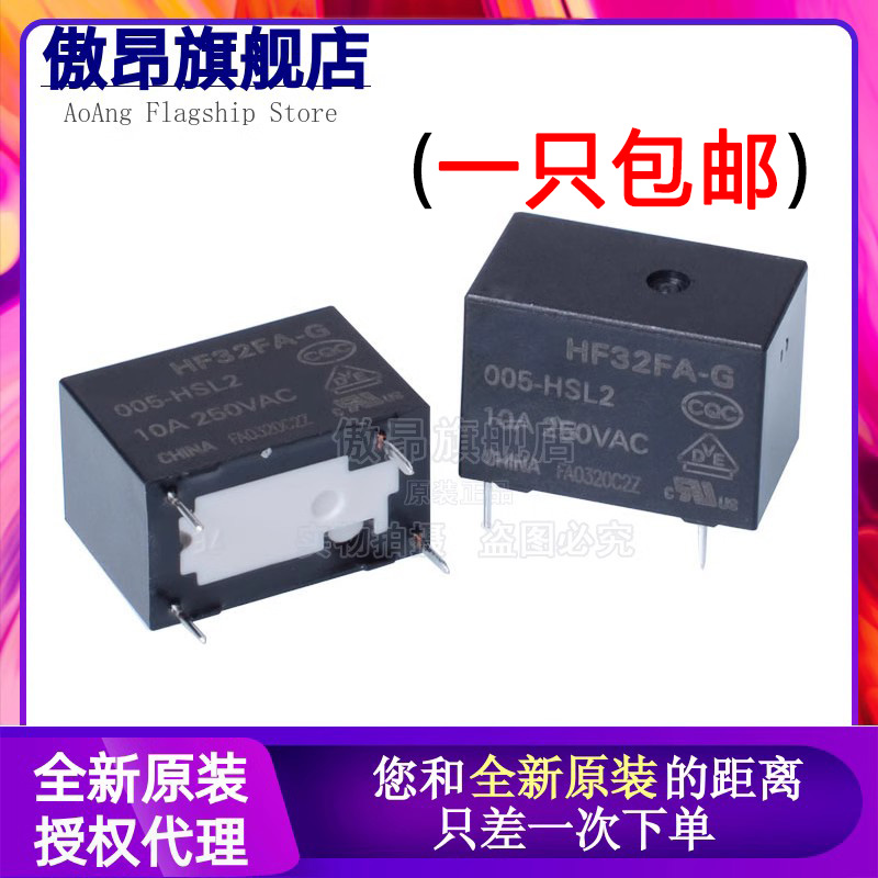 常开继电器原装正品继电器12V
