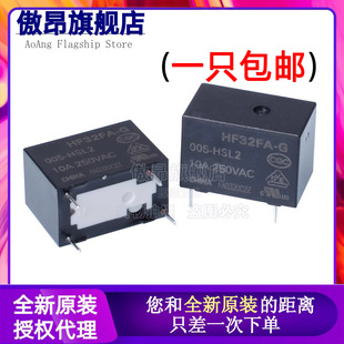 正品 12V 005 HSL1 HSL2 024 003 012 继电器 HF32FA 10A常开原装