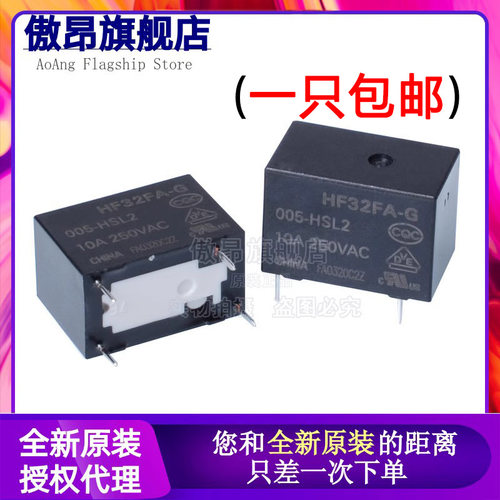 常开继电器原装正品继电器12V