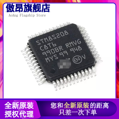 全新 STM8S208C8T6 STM8S208CBT6 R8T6 RBT6 C6T6 芯片LQFP4864