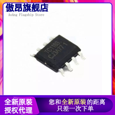 TC118S 117HS 214B 2608S 8002D 8301 8871 CST118S XA8871 SOP8