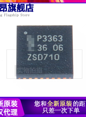 全新原装PTN3363BSMP 全新原装 IC 芯片 P3363  正品芯片