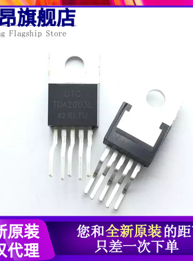 原装正品 直插 TDA2003L TO-220 10W 音频放大器IC芯片