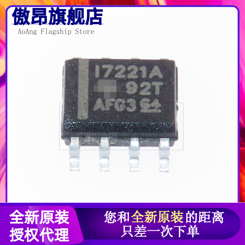 全新原装 贴片 ISO7221ADR 丝印I7221A SOP-8 数字隔离芯片