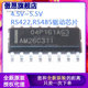 原装正品 AM26C31IDR SOIC-16 AM26C31 驱动芯片 AM26C31I