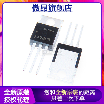 KA7805ETU线性稳压器