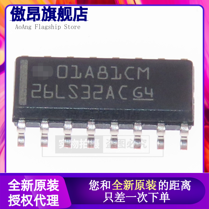 全新原装 26LS32AC AM26LS32ACDR 贴片 SOP16 接收驱动芯片 IC