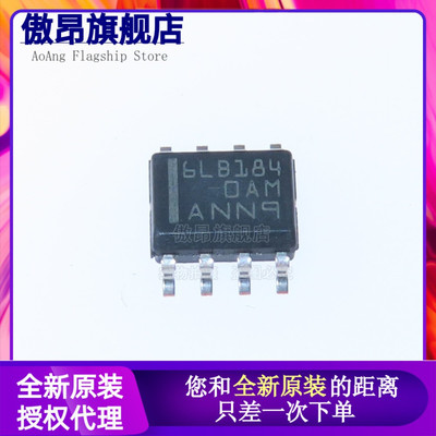 原装SN65LBC184D进口驱动器芯片