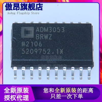ADM3053BRWZ 全新原装 ADM3053BRW SOP-20 数字隔离器 芯片