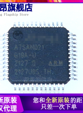 ATSAMD21G18A-AU TQFP48 48MHz 256KB 32位微控制器芯片IC 原装