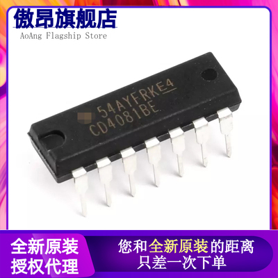 全新原装进口 CD4081BE CD4081 直插DIP14 CMOS四路2输入与门