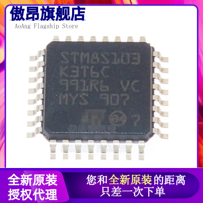 原装正品 STM8S103K3T6C LQFP-32 16MHz/8KB闪存/8位微控制器-MCU
