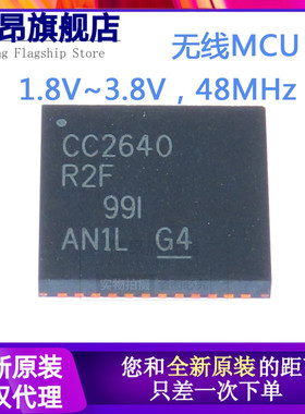 原装进口 CC2640R2FRGZR CC2640R2F 贴片VQFN48 无线微控制器