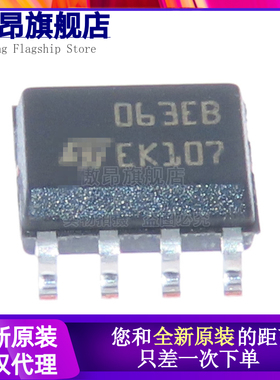 全新进口原装 MC34063EBD-TR 063EB 贴片SOP8 电源管理芯片IC