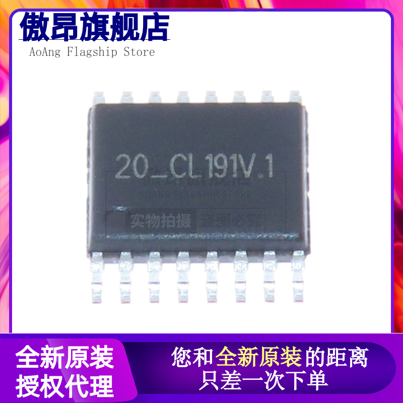 原装正品 贴片 LT8920TSSK TSSOP-16 2.4G无线收发芯片 射频芯片