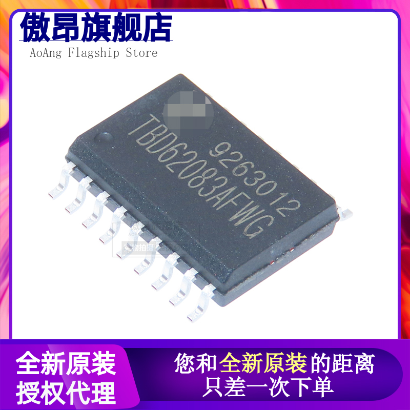 全新进口原装 ULN2803AFWG 新版TBD62083AFWG SOP18达林顿晶体管