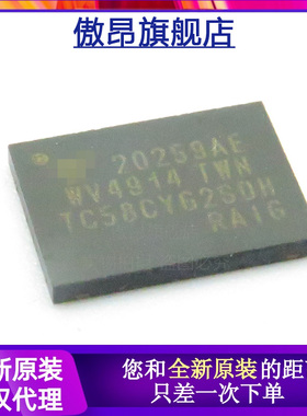 全新原装TC58CYG2S0HRAIG  封装WSON8  QFN8脚 TC58CYG2S0H