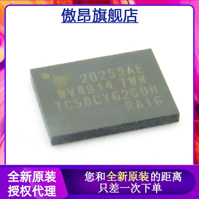 傲昂QFN8脚TC58CYG2S0H