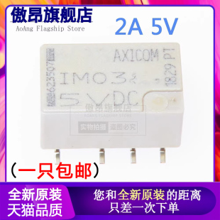 原装正品  IM03GR 5VDC  IM03GR  2A 5V SOP8 信号继电器
