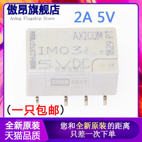 原装IM03GR正品信号继电器