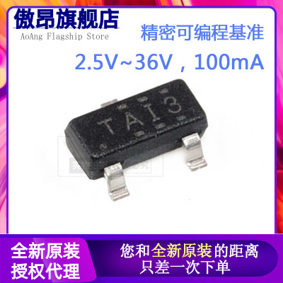 原装正品 TL431AIDBZR   电压基准芯片 贴片SOT23-3 芯片
