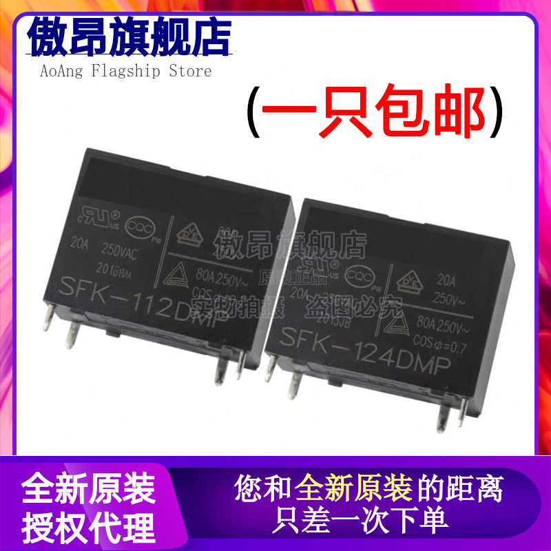 原装继电器空调专用继电器