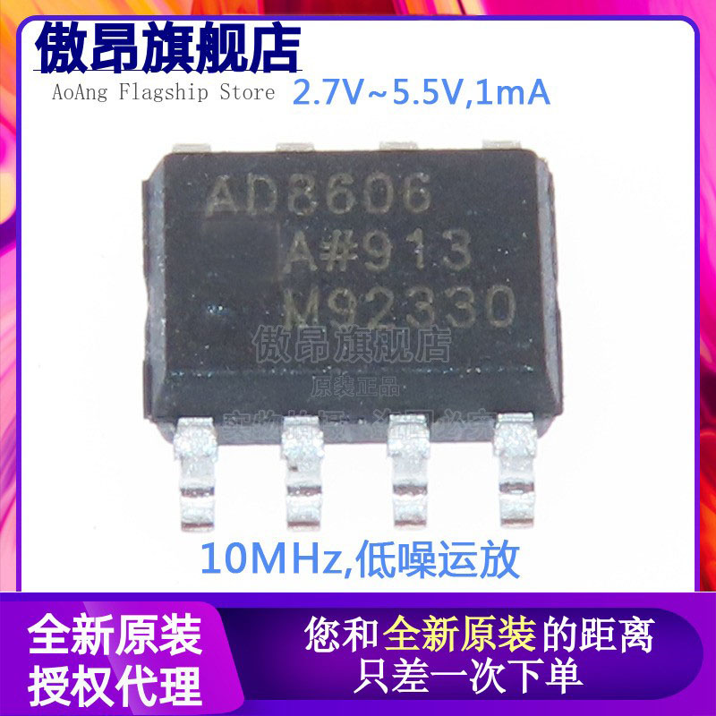 原装正品低噪声芯片测试推荐