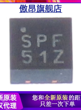 全新原装SPF5122Z SPF-5122Z 丝印SPF51Z 贴片QFN8开关稳压器芯片