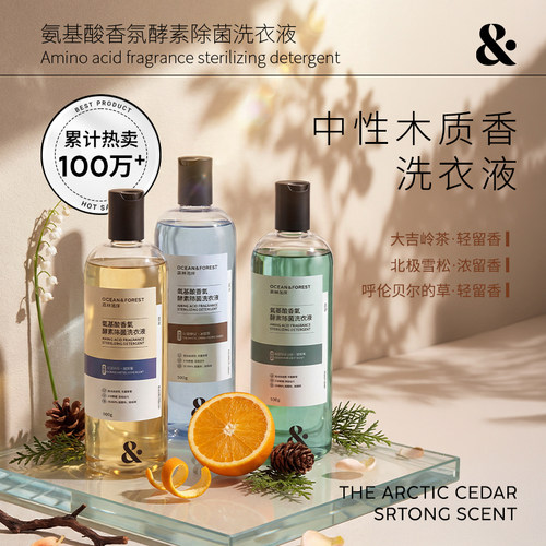 森林海洋留香洗衣液柔顺洁净多效