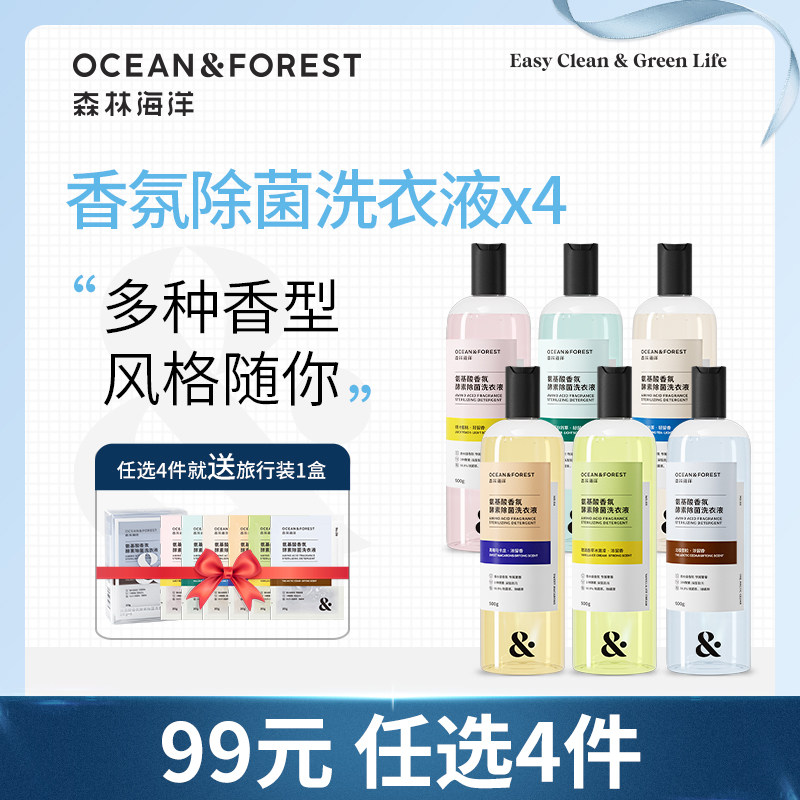 ��Ũ�����ϴ��Һ�־����㻤�»�ɫ��Ȼ���ؽྻ��ˮɭ�ֺ��� 29.9Ԫ