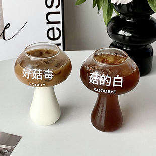 潮流可爱好菇毒冰美式 创意蘑菇杯搞怪个性 饮料咖啡杯玻璃喝水杯子