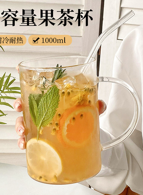 1000ml大容量玻璃杯带把透明耐高温夏天女家用果茶柠檬气泡水杯子