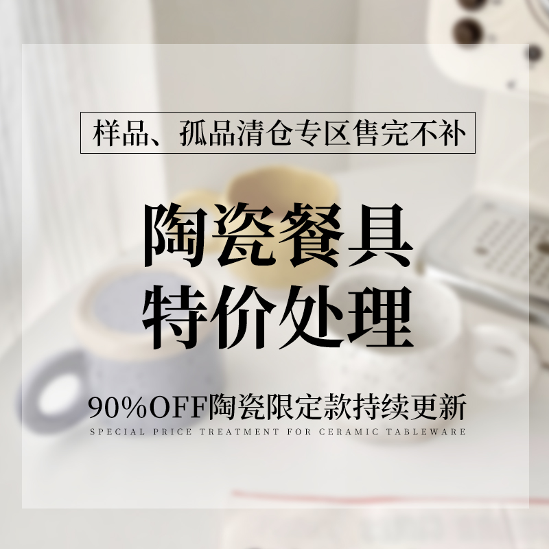 我不是瑕疵品 我是上帝手中的限量版 陶瓷餐具马克杯清仓售完不贩