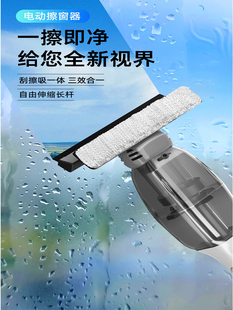 电动擦窗器吸水款擦玻璃神器多功能加长杆无线款擦玻璃器吸刮一体