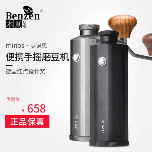 美诺思minos咖啡杯价格 美诺思minos咖啡杯图片 星期三