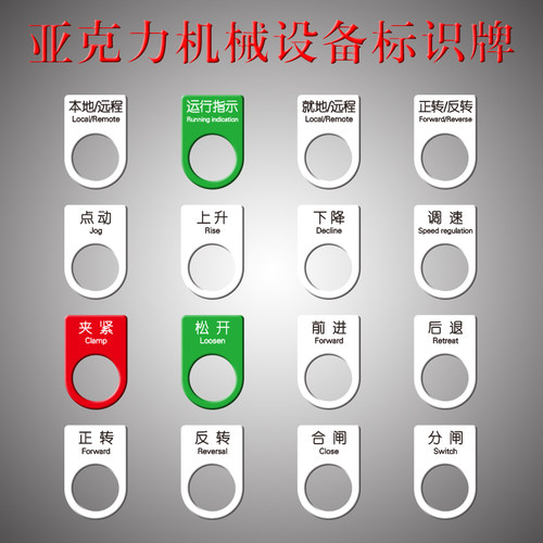 机械设备贴亚克力防油耐用