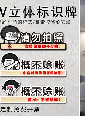 表情包概不赊账请佩戴口罩定制