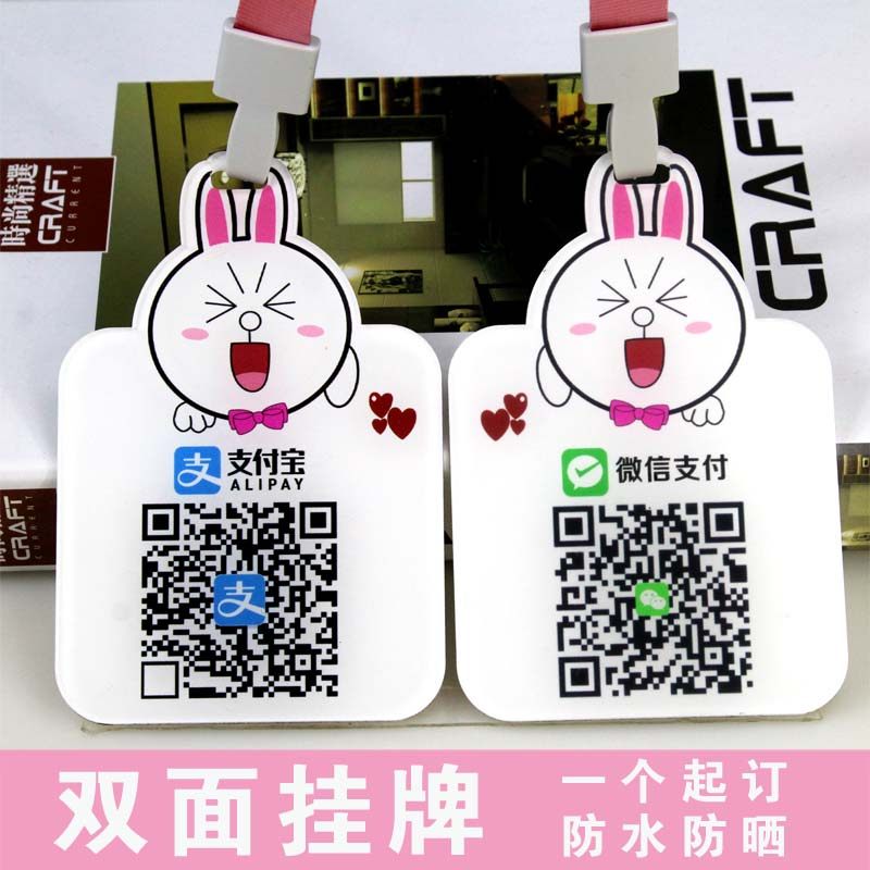 有机玻璃微信收款二维码挂牌工作证吊牌定制亚克力标志牌支付宝扫码