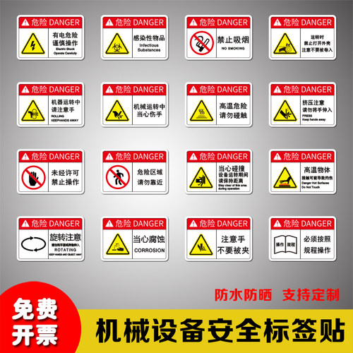 PVC胶片禁止吸烟旋转注意