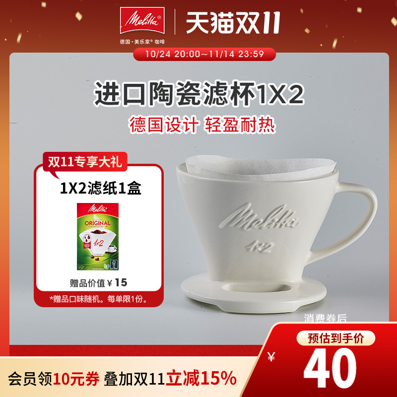 扇形手冲器具咖啡滤杯滤纸美乐家