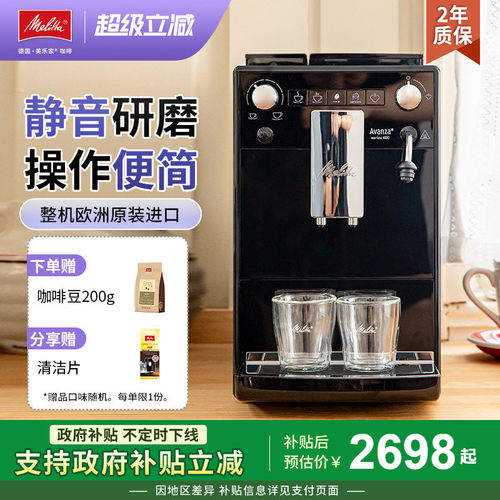 美乐家一键式全自动意式咖啡机