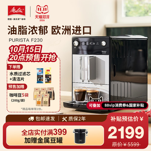 melitta进口咖啡机E950升级版