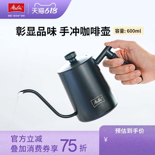 美乐家德国手冲咖啡套装