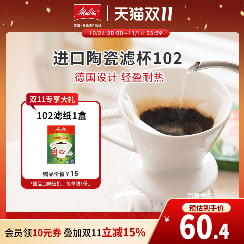 扇形手冲器具咖啡滤杯滤纸美乐家