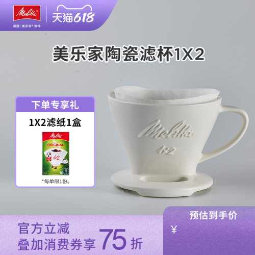 扇形手冲器具咖啡滤杯滤纸美乐家